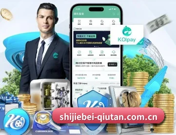 世界杯积分榜 APP